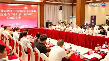 赣州经开区2023年三季度政企圆桌会在<a href='http://vzua.lvyanbo.com/'>欧博压球下载</a>顺利召开